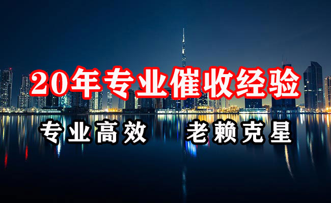 襄垣收账公司
